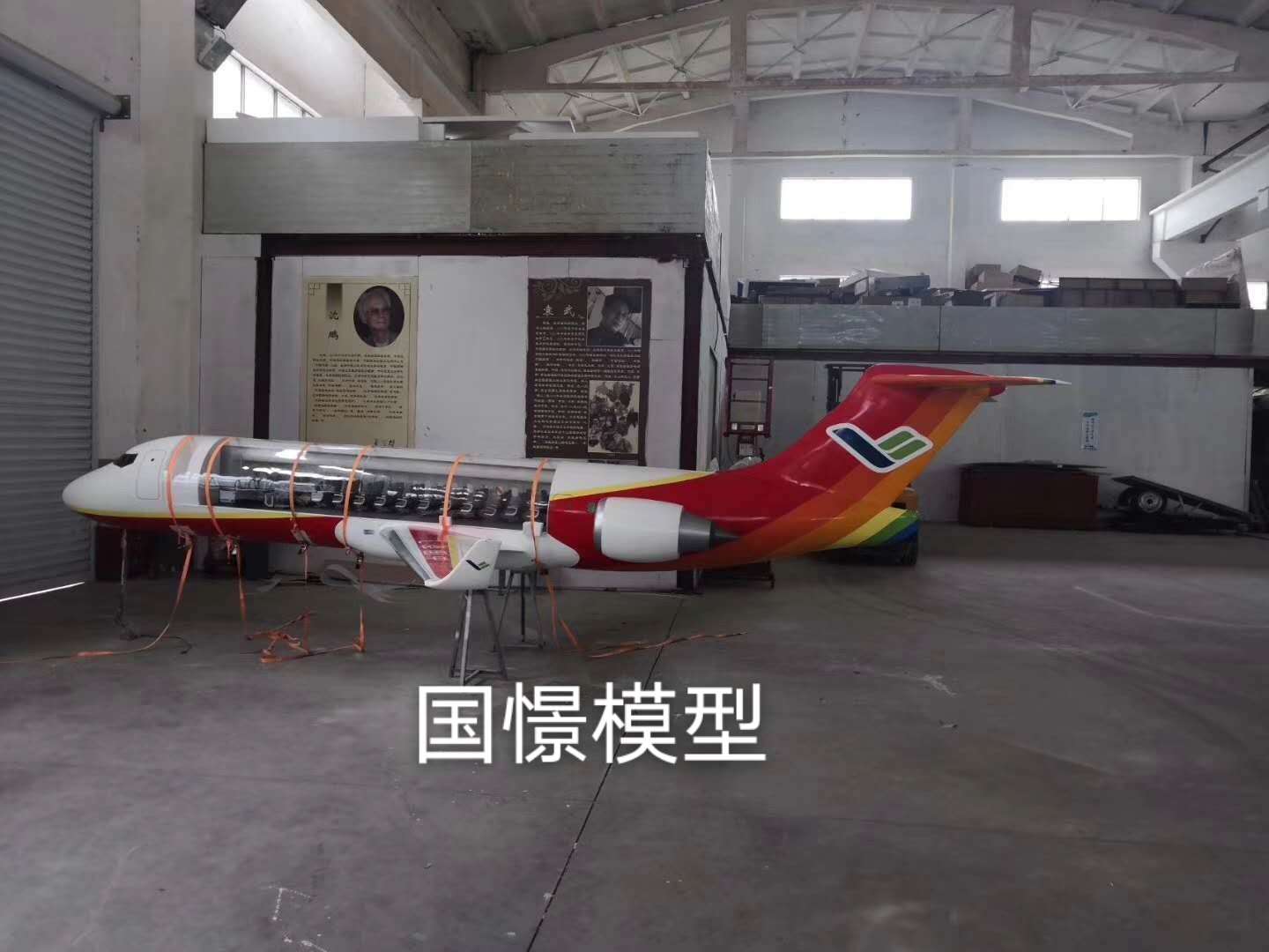 滦平县飞机模型